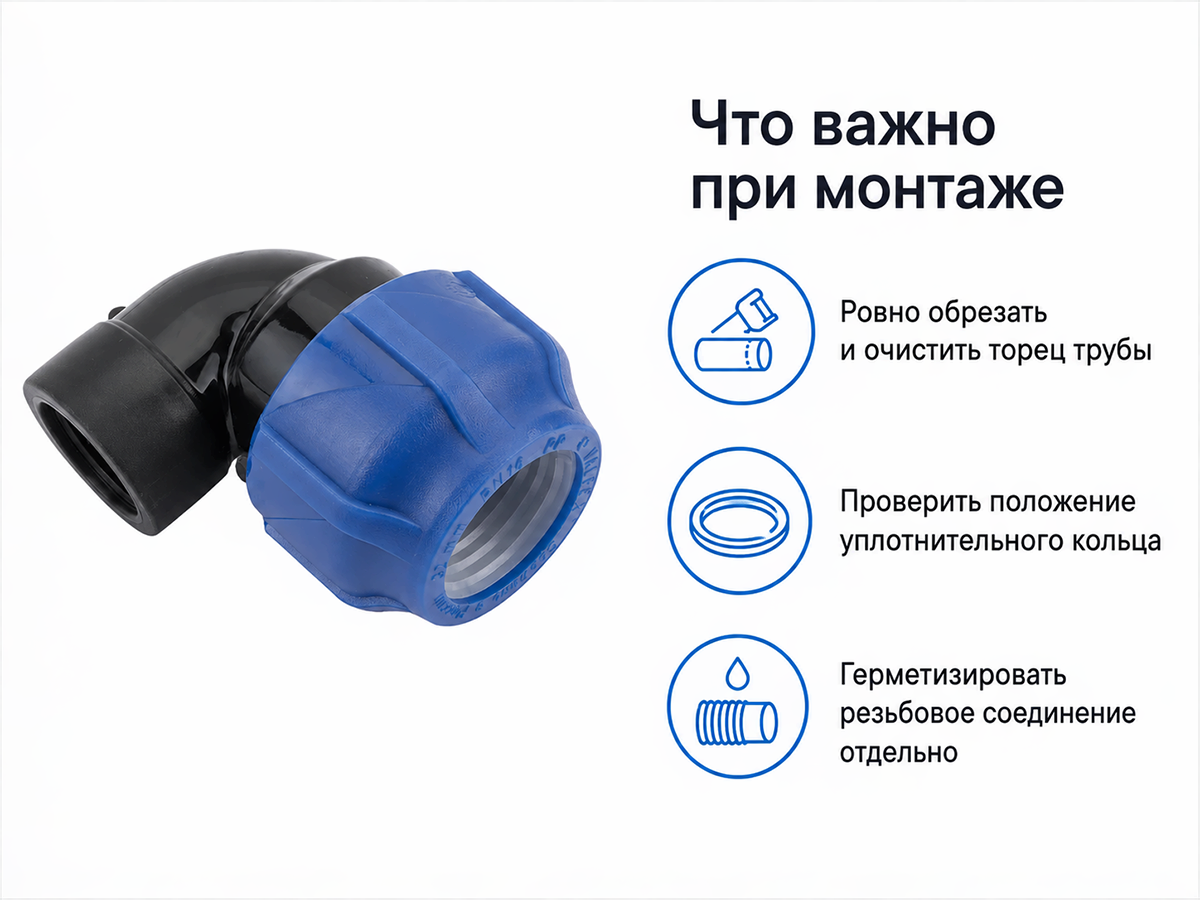 Отвод ПНД компрессионный VALFEX 1210012332034, 32×3/4″ ВР