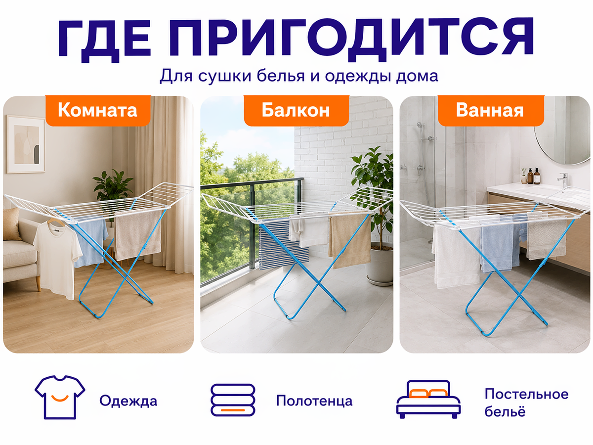 Perfecto Linea сушилка для белья напольная Bona 46-031821, 18 м, бело-голубая фото 3