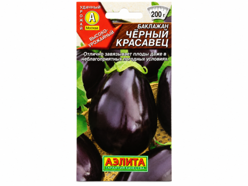 Семена баклажана Аэлита Черный красавец, 0,1 г