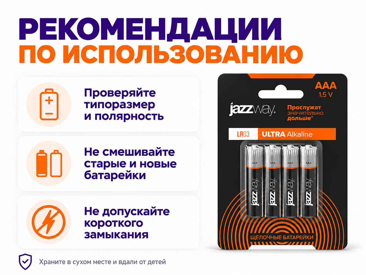 Jazzway батарейка Ultra AAA (LR03), 1,5 В фото 4
