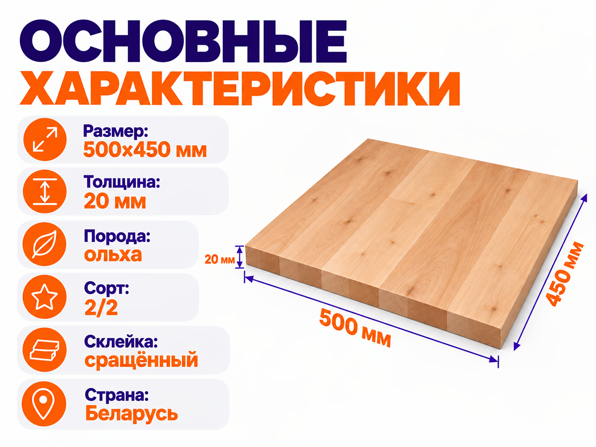 Мебельный щит из ольхи сращённый, 500×450×20 мм, сорт 2/2 фото 2