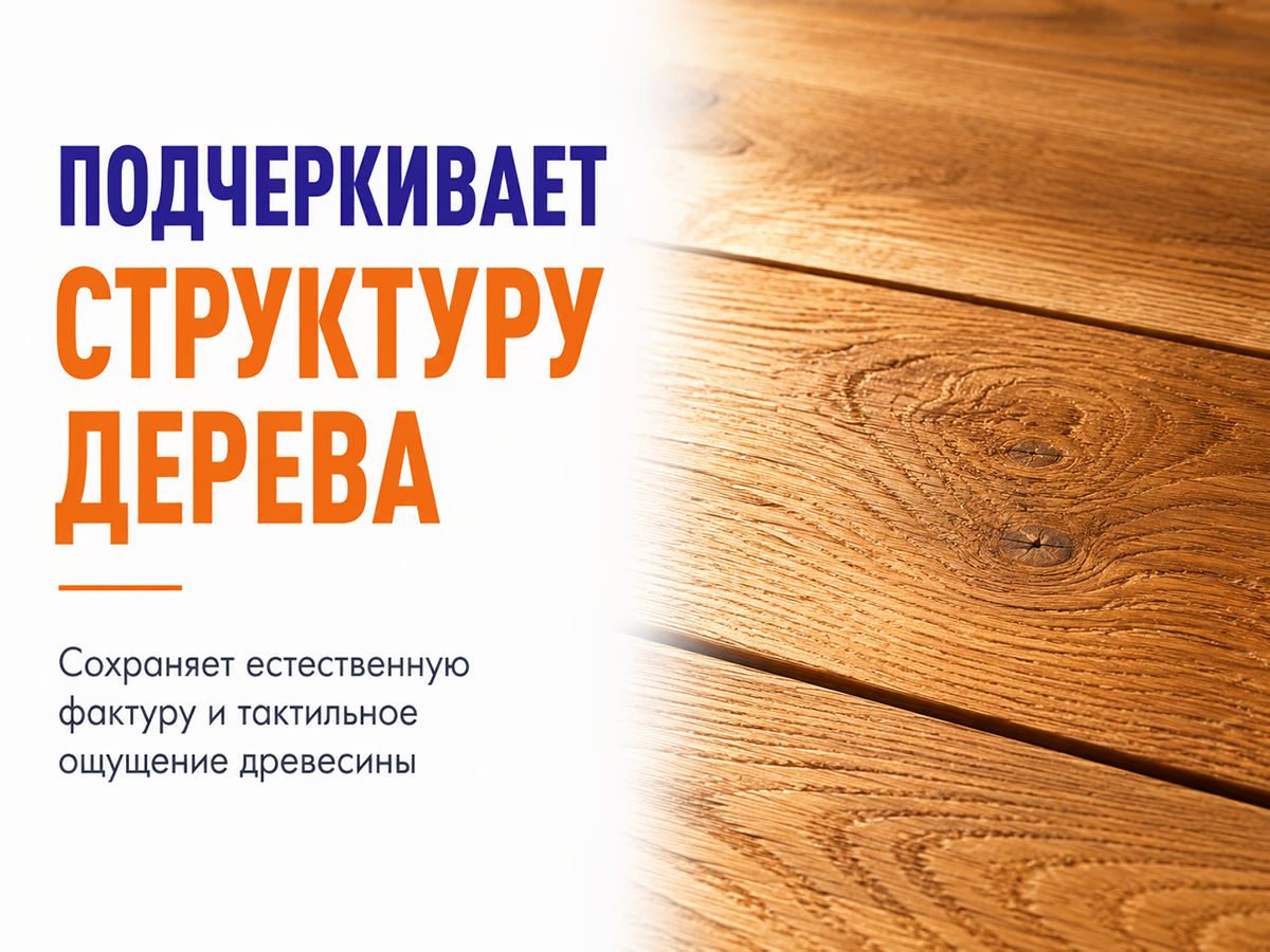 Масло для интерьера PROSTOCOLOR, тик, 0,75 л, 101049 фото 3