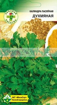 Кориандр посевной Душистый