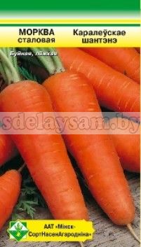 МинскСортСемОвощ семена моркови столовой Шантенэ королевская, 1,5 г