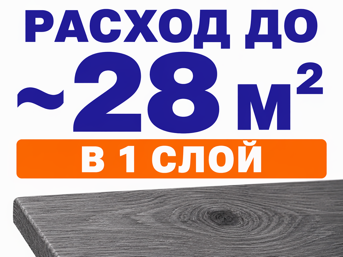 Пропитка декоративная NORDEN WOOD, графит, 2,25 кг фото 5