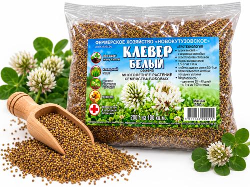 ФХ Новокутузовское семена клевера белого, 0,2 кг