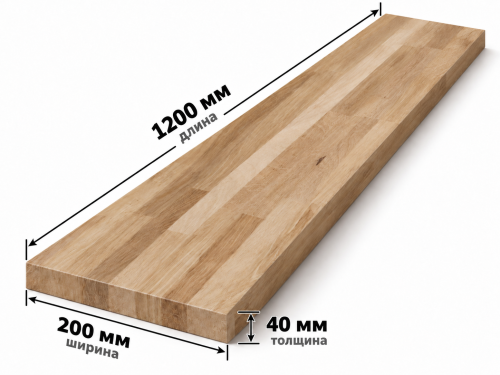 Мебельный щит из дуба сращённый, 1200×200×40 мм, сорт 1/3