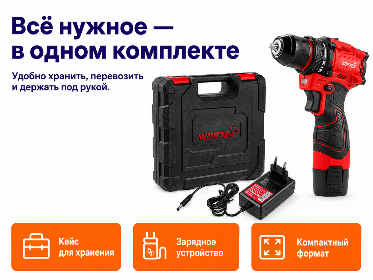Аккумуляторная дрель-шуруповёрт WORTEX LX BD 1215-1 Li, 12 В фото 7