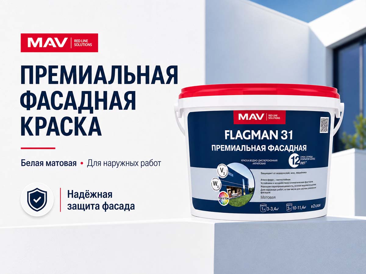 Краска акриловая MAV FLAGMAN 31 ВД-АК-1031 премиальная фасадная, белая матовая, 1 л / 1,2 кг