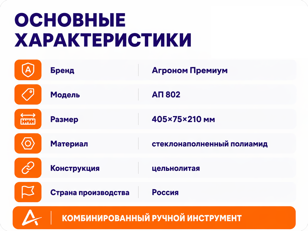 Агроном Премиум культиватор-мотыжка, 40,5 см фото 2