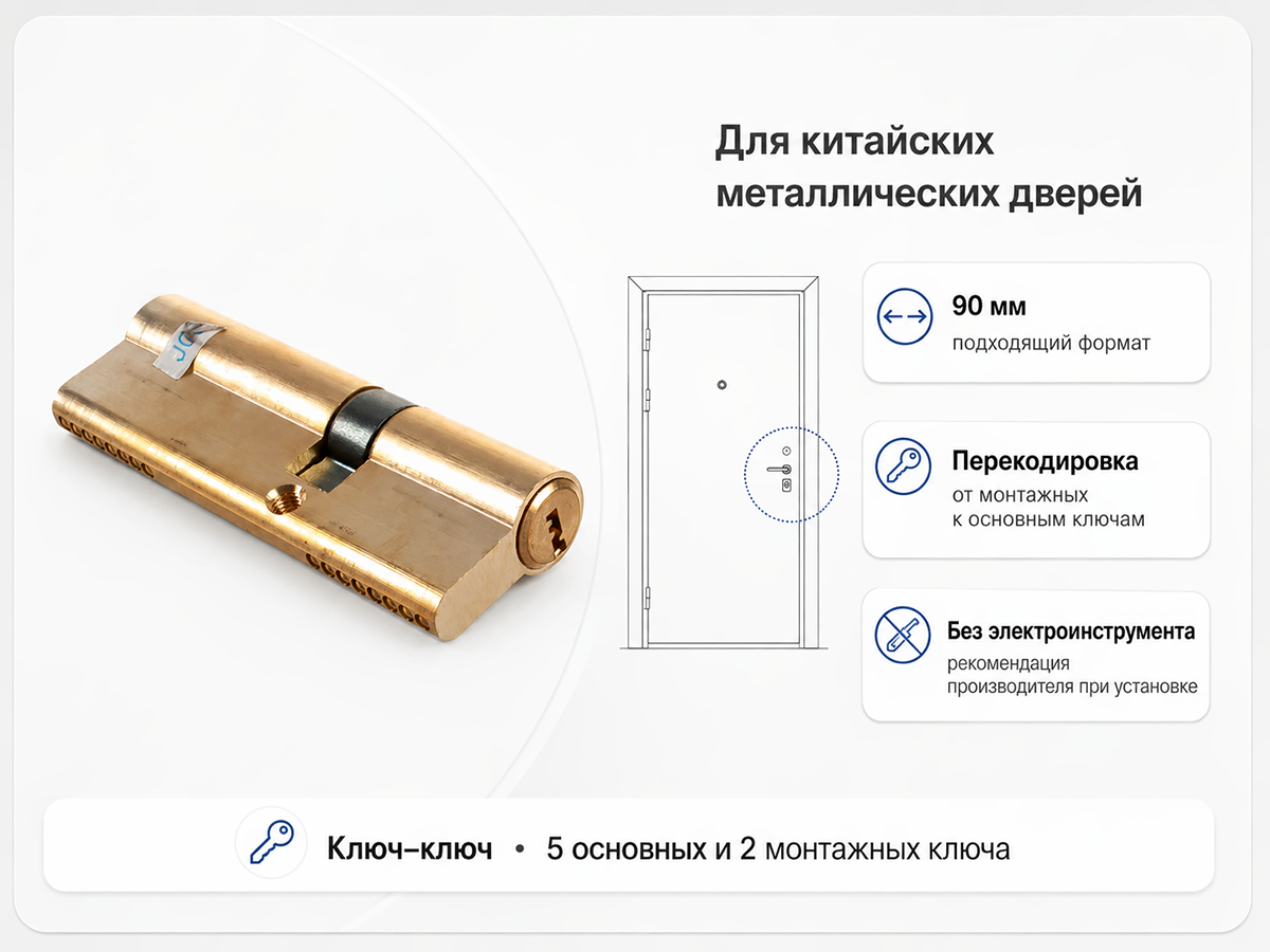 АЛЛЮР цилиндровый механизм DL-01 90 BP, 30×10×50 мм, перекодируемый фото 4