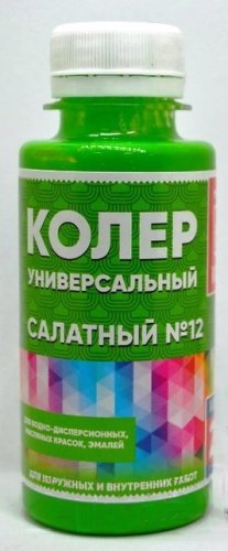 Универсальный колер 12 салатный 100мл Класс 24  2639