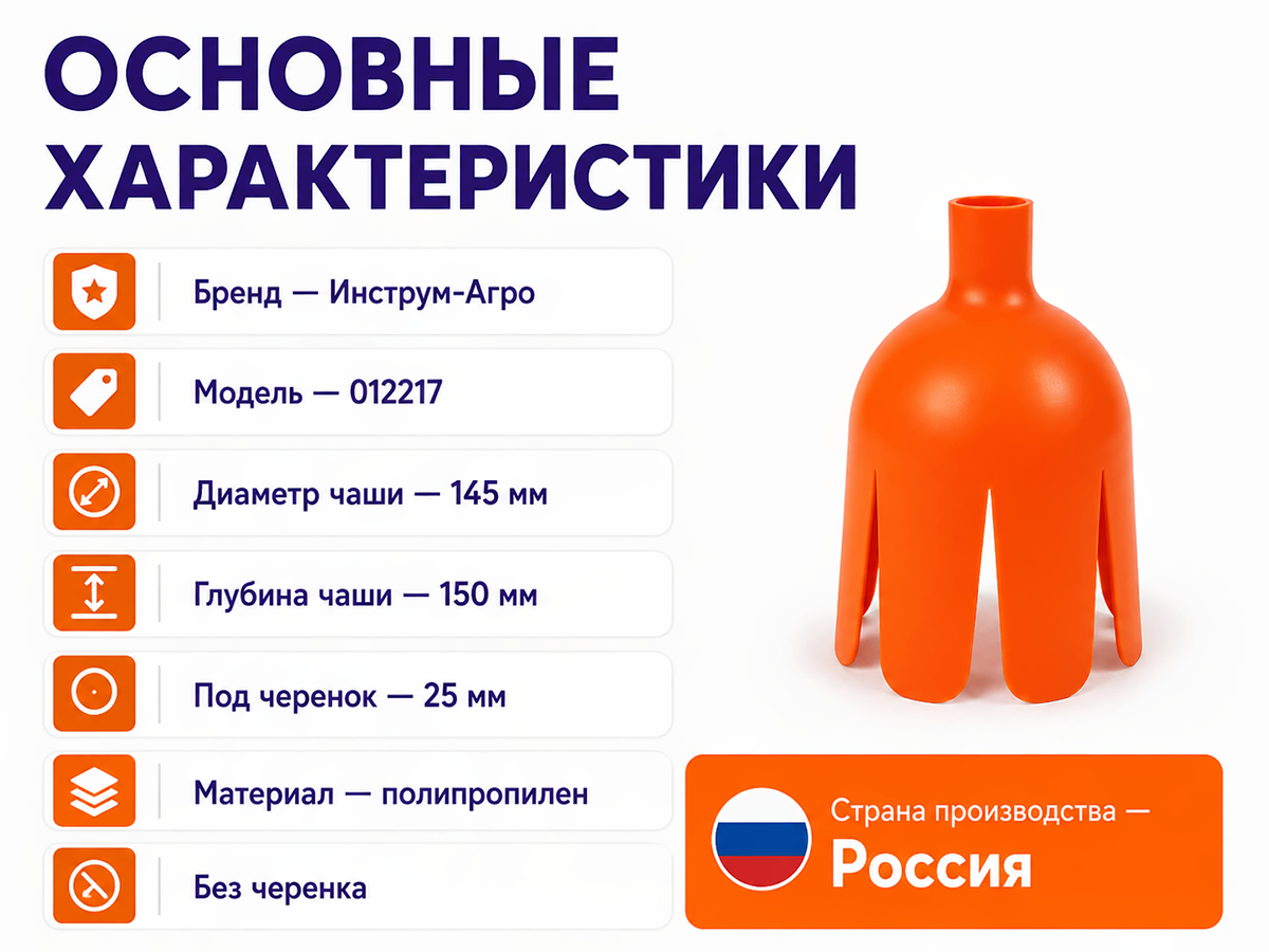 Инструм-Агро плодосъёмник Гардения, без черенка фото 2