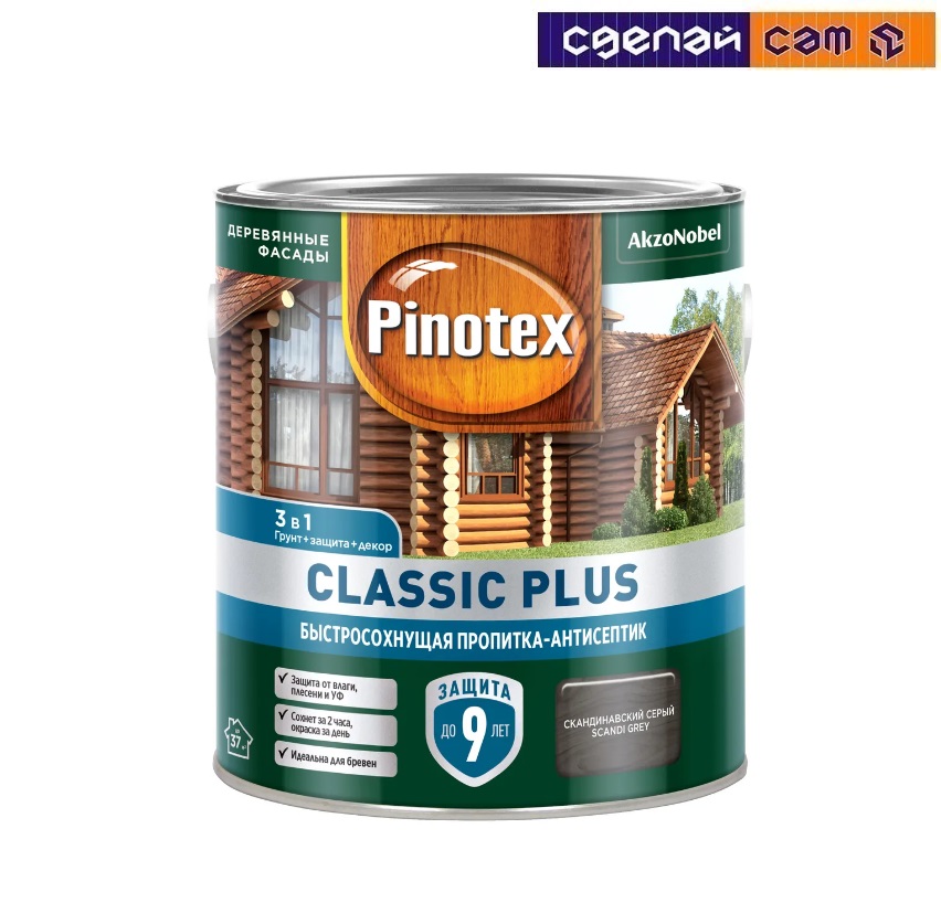 Пропитка-антисептик PINOTEX Classic Plus 3 в 1, Скандинавский серый, 2,5л