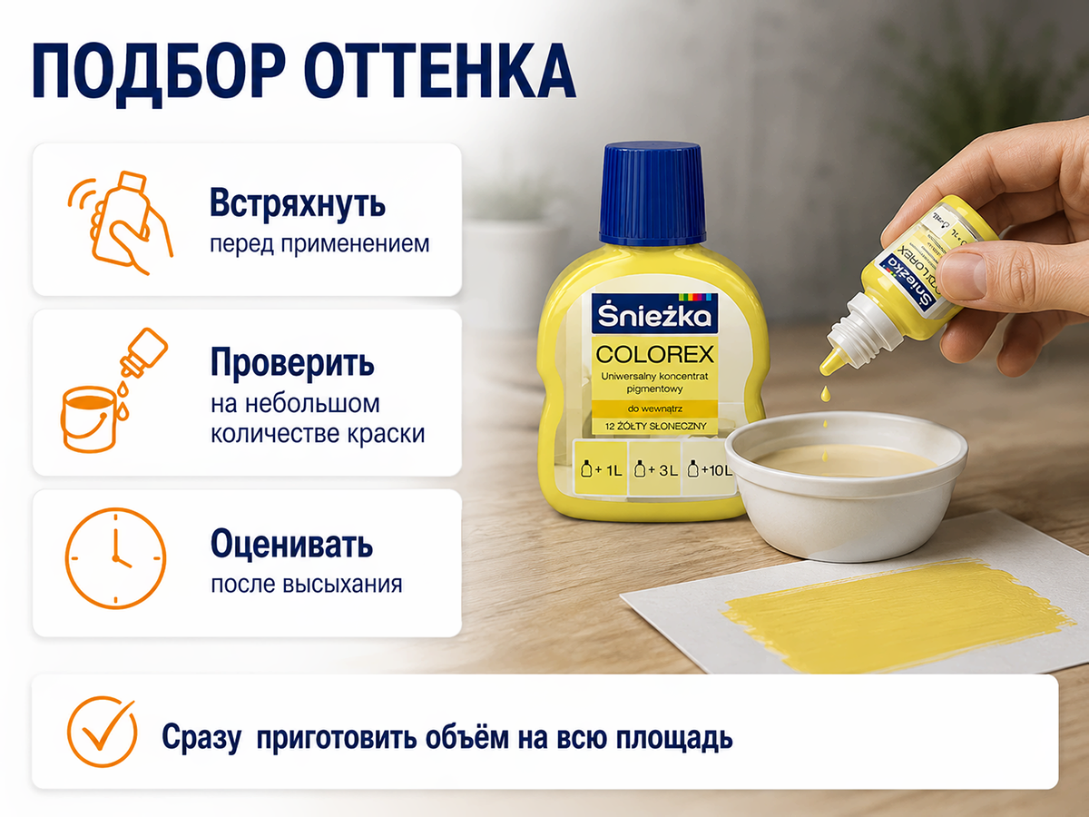 Колер Sniezka Colorex №12 «Жёлтый солнечный», 100 мл фото 5