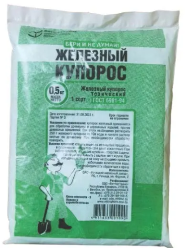 Железный купорос 500гр