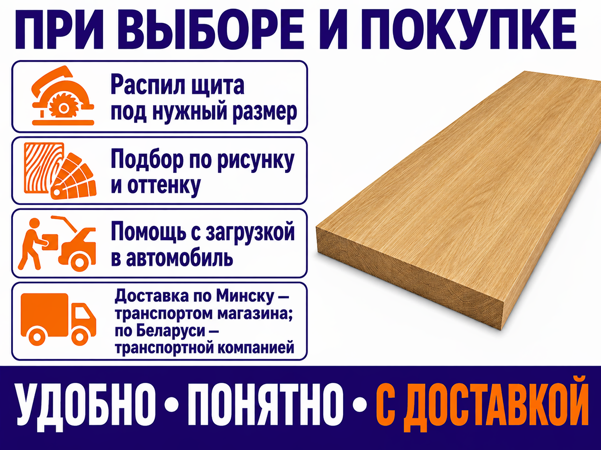 Мебельный щит из дуба 1100×300×20 мм, цельноламельный, сорт 1/2