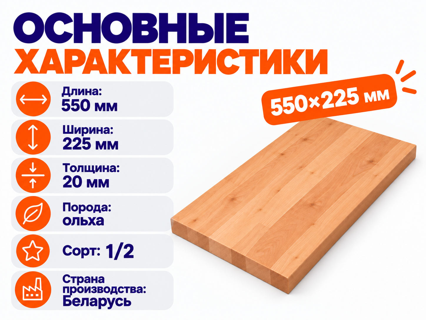 Мебельный щит из ольхи сращённый, 550×225×20 мм, сорт 1/2 фото 2