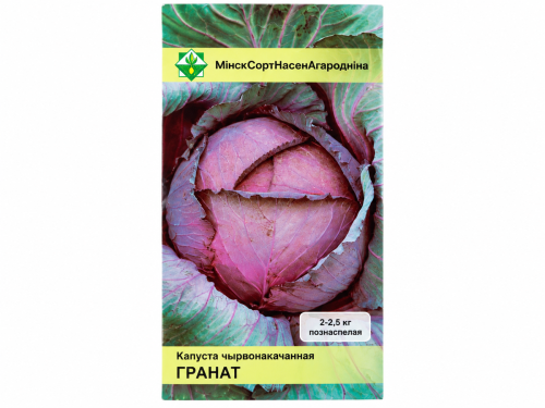 Семена краснокочанной капусты МинскСортСемОвощ Гранат, 0,5 г