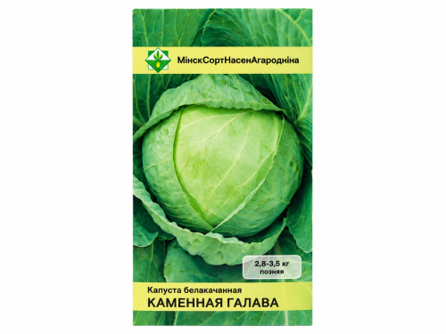 Семена белокочанной капусты МинскСортСемОвощ Каменная голова, 0,5 г