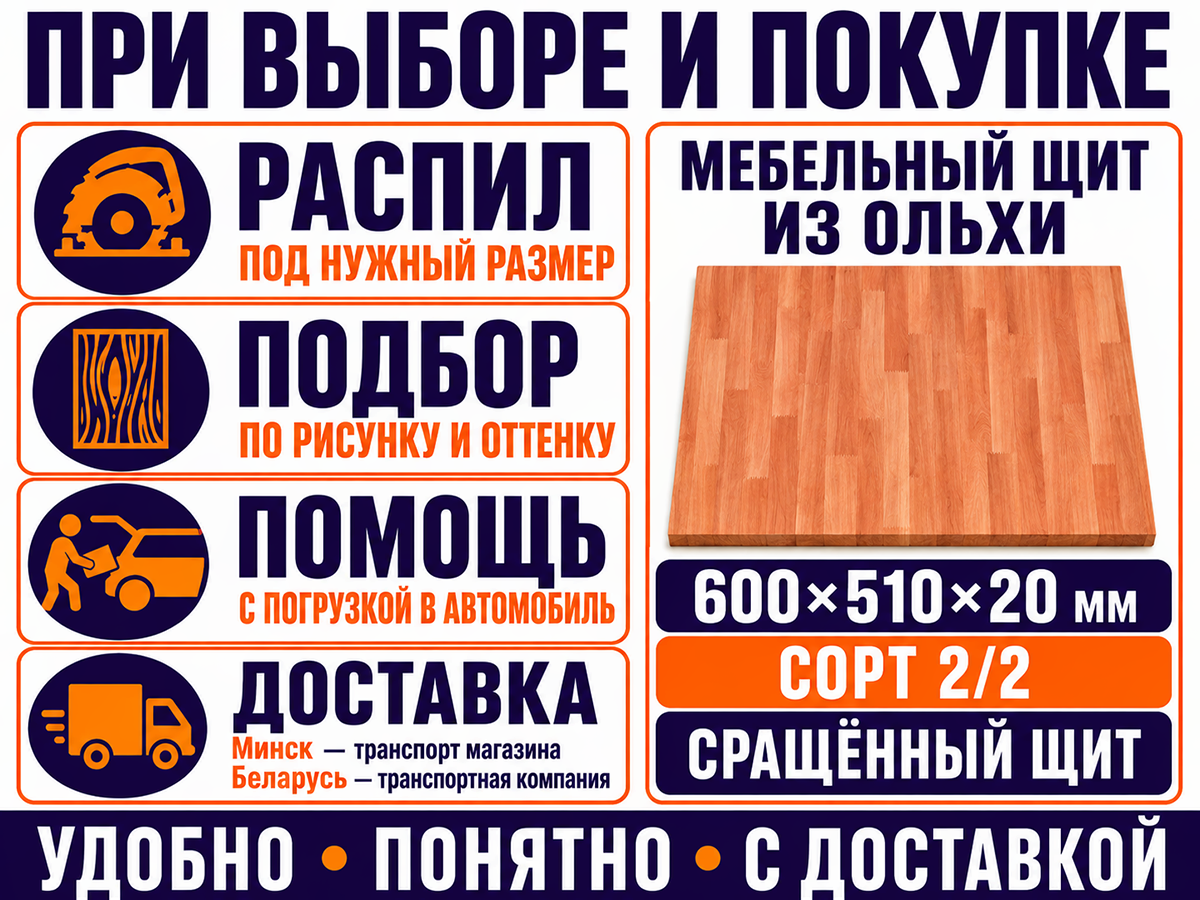 Мебельный щит из ольхи 600×510×20 мм, сорт 2/2, сращённый фото 6