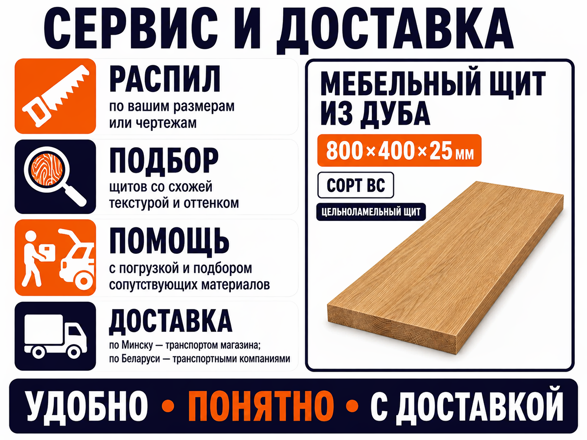 Мебельный щит из дуба цельноламельный, 800×400×25 мм, сорт ВС фото 6