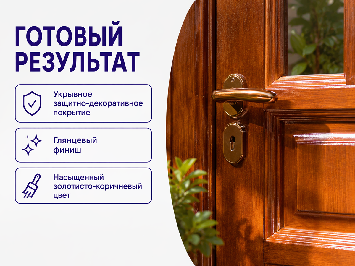 Эмаль ПФ-115 Gold Decor, золотисто-коричневая, 0,8 кг фото 5