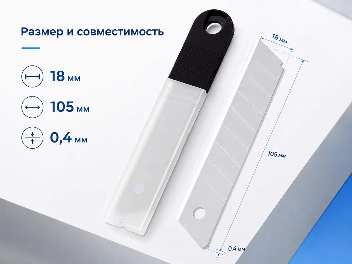 Лезвия сменные сегментированные VERTEXTOOLS 0029-18, 18 × 0,4 × 105 мм, 10 шт.