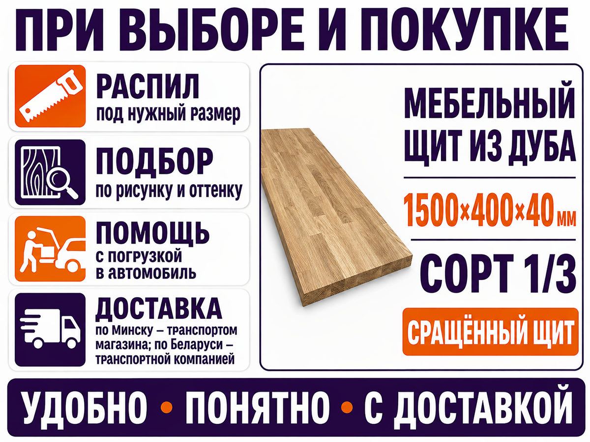 Мебельный щит из дуба сращённый, 1500×400×40 мм, сорт 1/3 фото 6