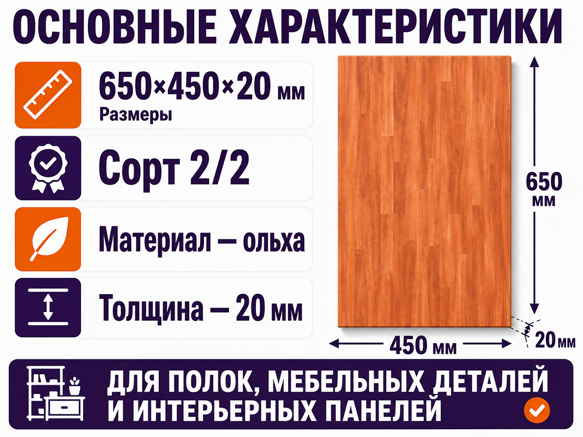 Мебельный щит из ольхи, 650×450×20 мм, сорт 2/2 фото 2