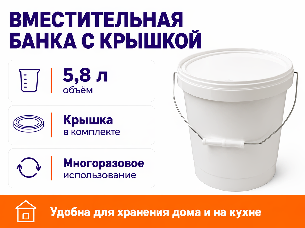 Банка с крышкой, 5,8 л фото 2