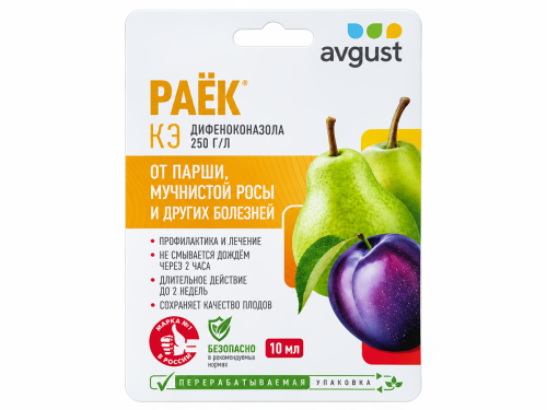 Август фунгицид Раёк, 10 мл