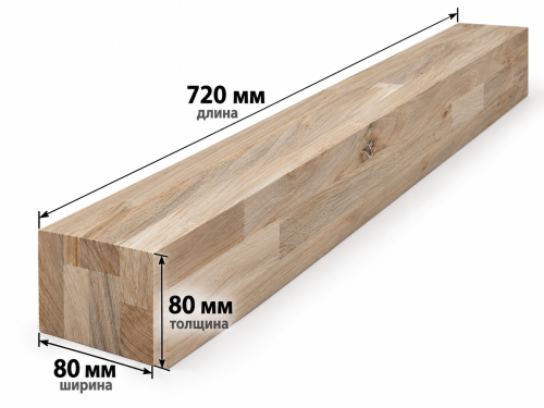 Мебельный щит из дуба, 720×80×80 мм, сорт 3/3