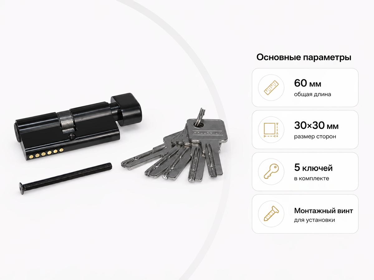 Цилиндровый механизм Palladium ZN 60 C ET BLACK, 30×30 мм, ключ–ключ