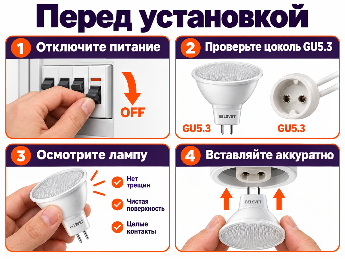 Белсвет лампа светодиодная LED M MR16, 8 Вт, 3000 K, GU5.3 фото 4
