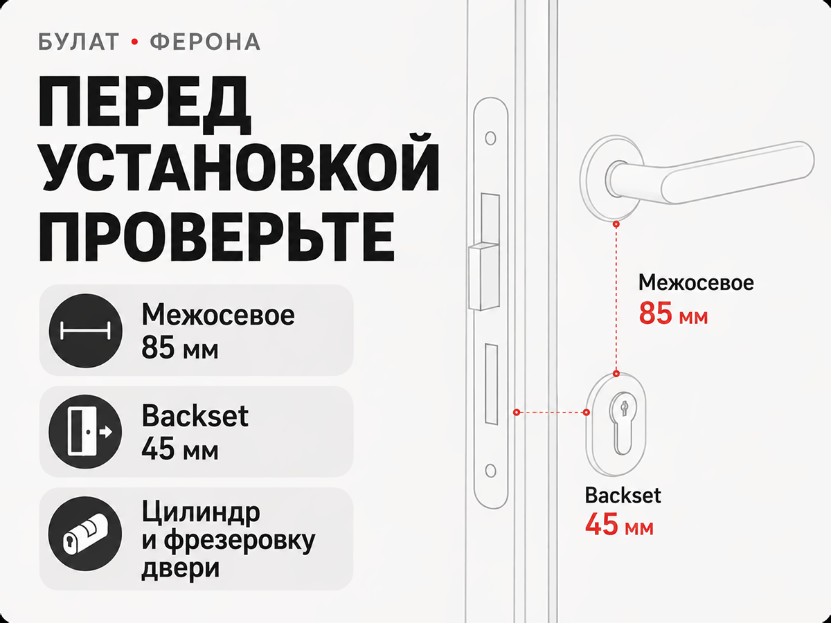 БУЛАТ замок врезной с ручкой ЗВ4-1.02-62 «Ферона», чёрный фото 4