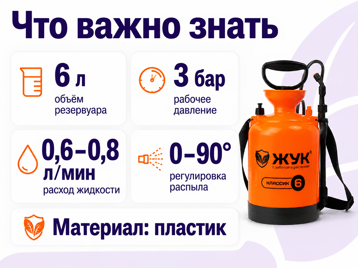 Жук опрыскиватель Классик ОП-207, 6 л фото 4