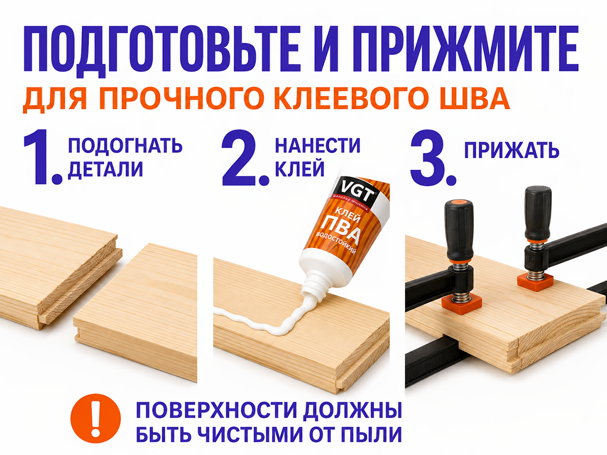Клей ПВА VGT водостойкий D3, 0,28 кг фото 3