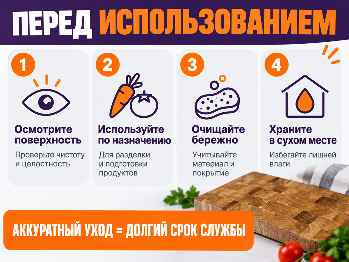 Доска разделочная из дуба 450 × 300 мм фото 4
