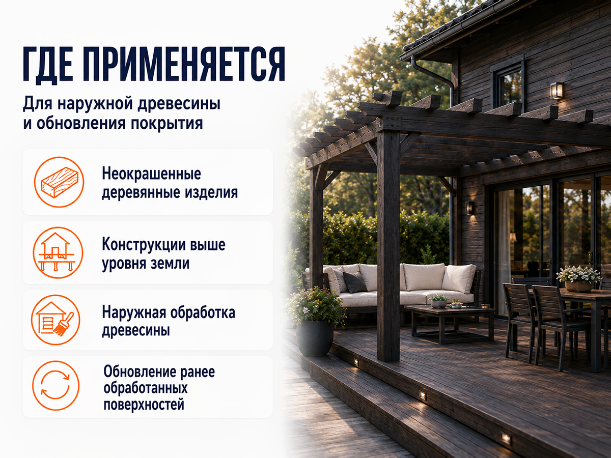 Состав PROFITEX декоративно-защитный для древесины «Черный венге», 3 л (2,2 кг) фото 4