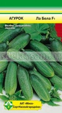 Огурцы Ла Белла 