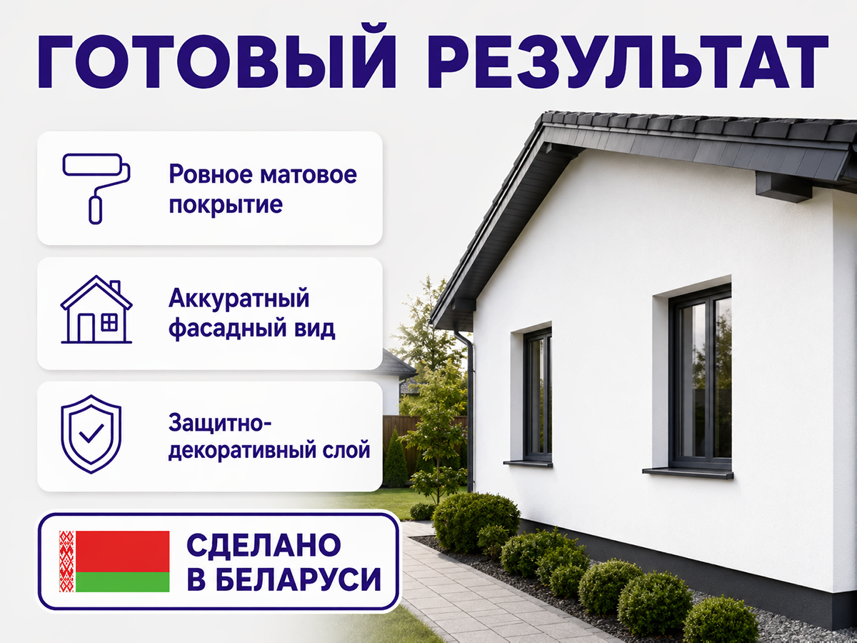 Краска акриловая DIAMANT «Фасад», белая матовая, 0,9 л (1,4 кг) фото 6