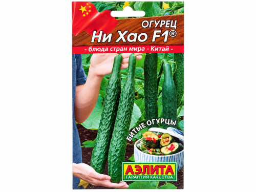 Семена китайского огурца Аэлита Ни Хао F1, 10 шт.