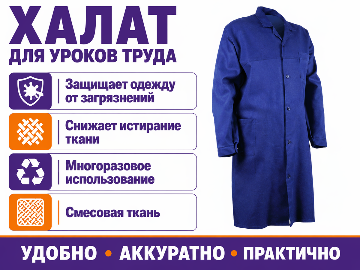 Рабочий халат ДИКСОНИЯ 401-10 ЗМи, синий, 72–76/134–140 фото 2