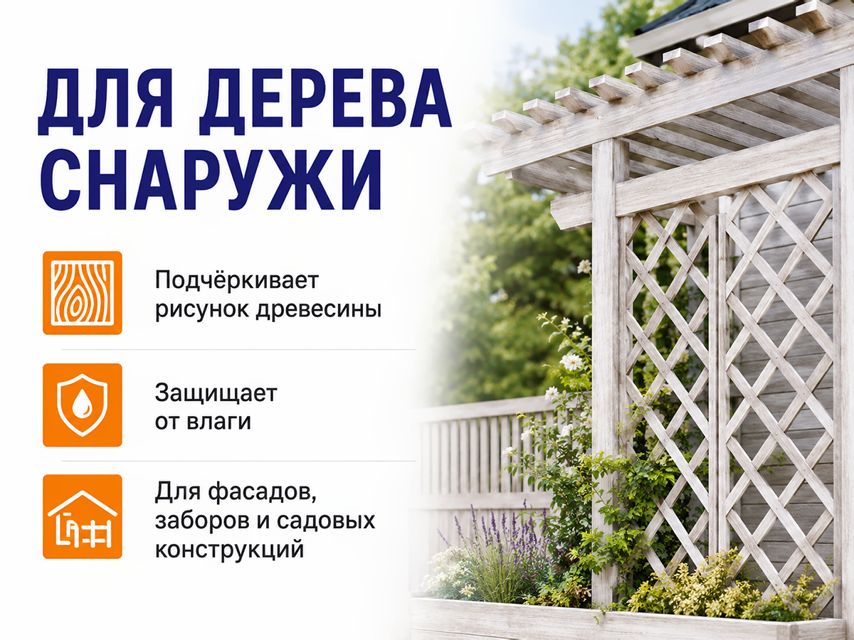 Лазурь-гель Alpina для дерева, белая, 0,75 л фото 2