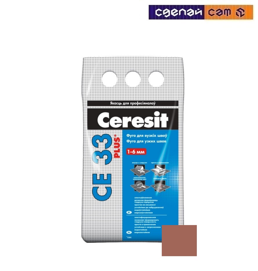 Затирка для швов Ceresit CE 33, терра, №55, 2 кг