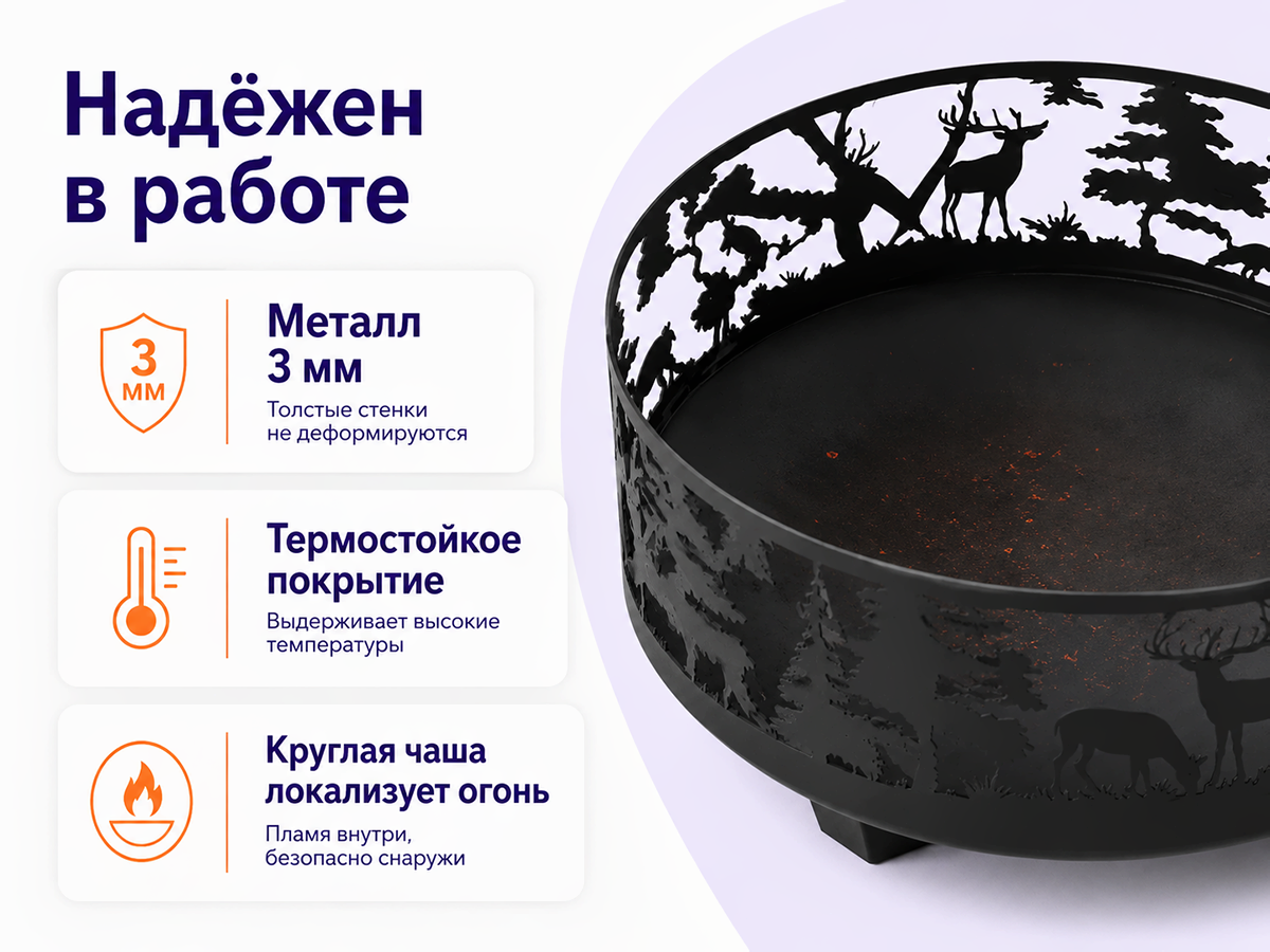 Очаг круглый GALA «Олени» BB018, 800 мм фото 2