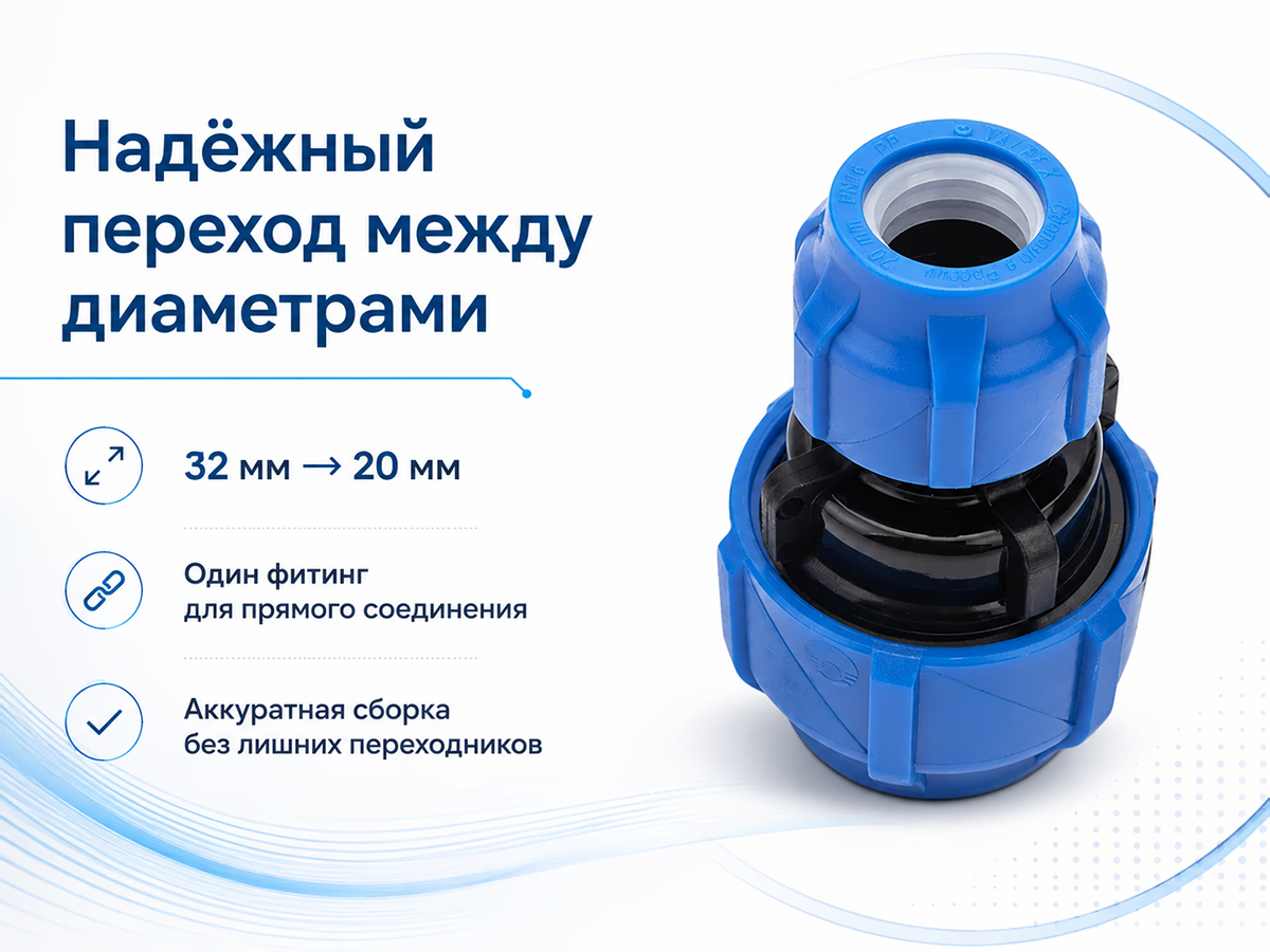 Муфта ПНД компрессионная переходная 32×20 мм