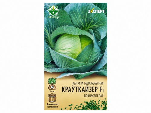 Семена белокочанной капусты МинскСортСемОвощ Эксперт Крауткайзер F1, 12 шт.