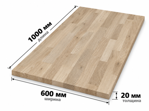 Мебельный щит из дуба сращённый, 1000×600×20 мм, сорт 1–2